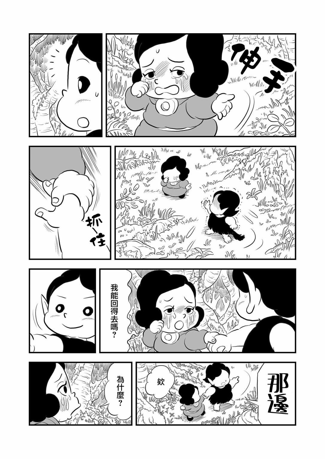 第11卷番外11