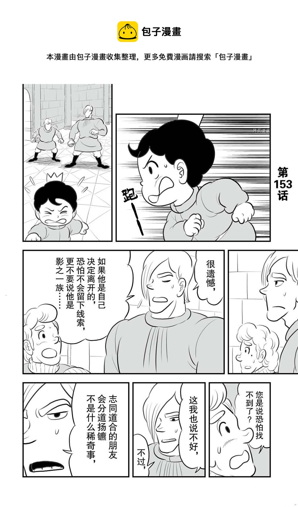 第153话0