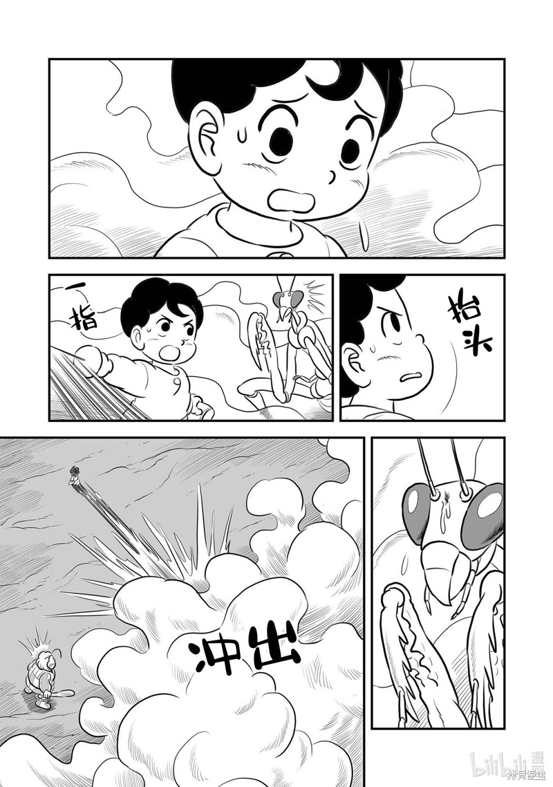 第231话12