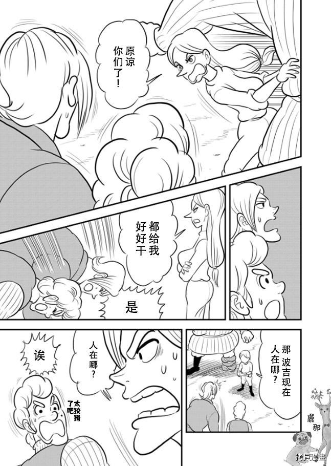 第120话5