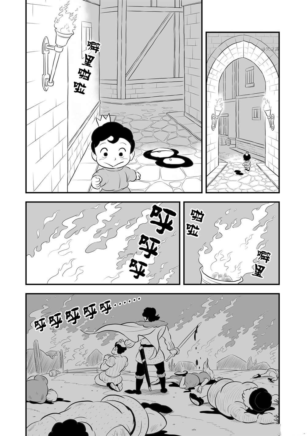 第173话5