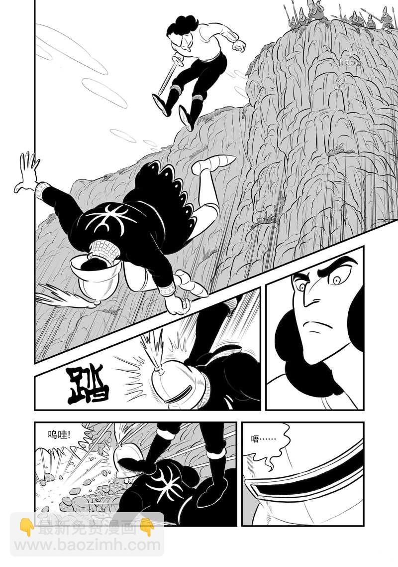 第197话8