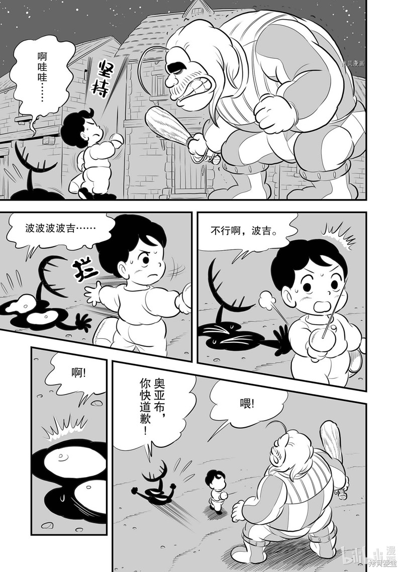 第223话2