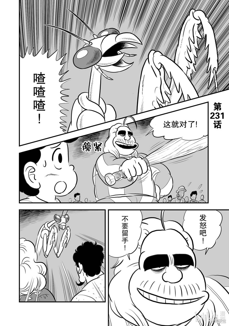 第231话1