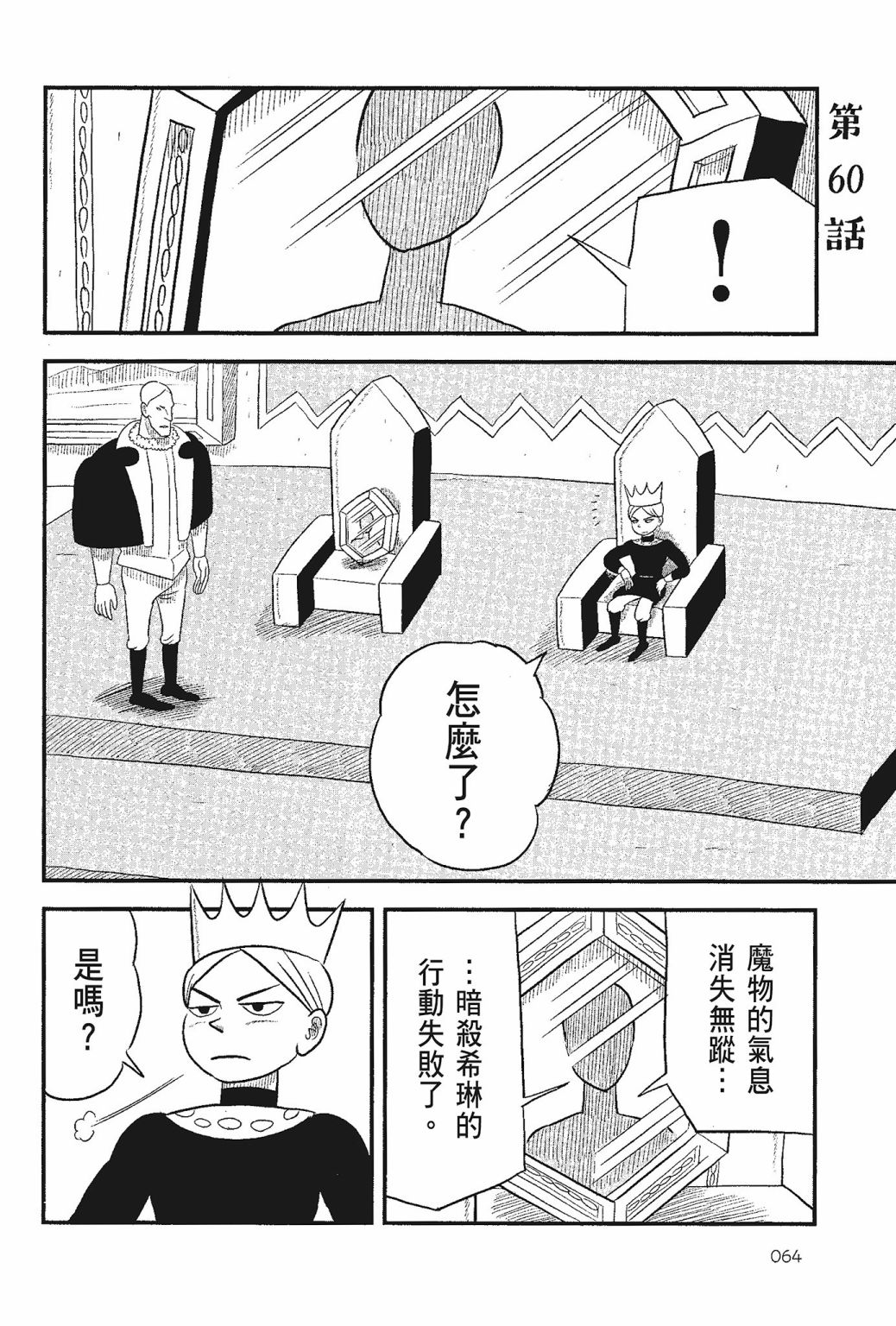 第05卷65