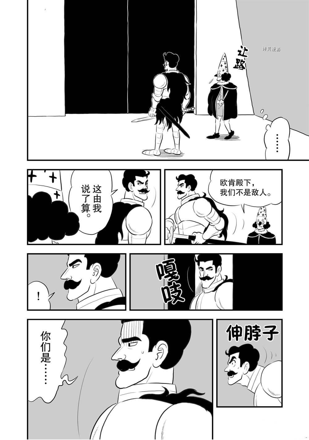 第162话10
