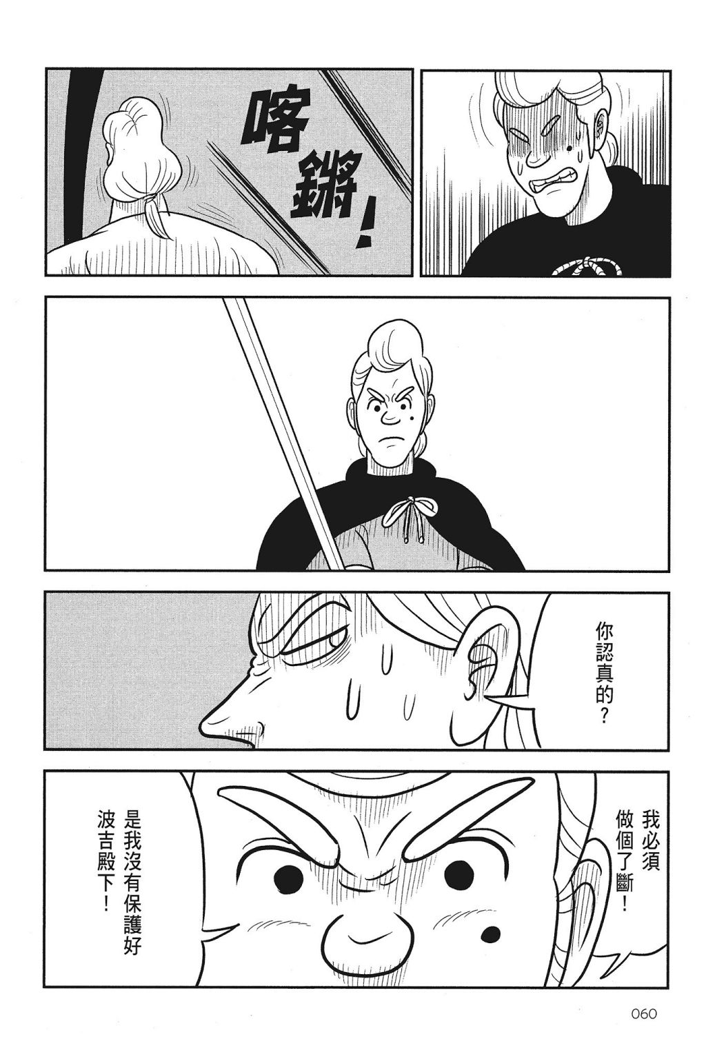 第03卷61