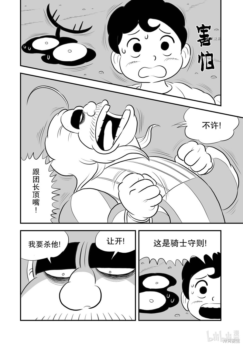 第222话13