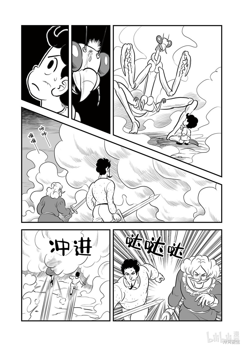第231话10