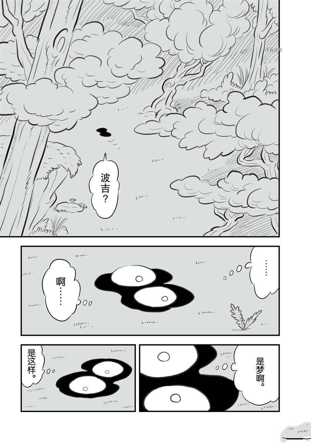 第13卷番外篇3