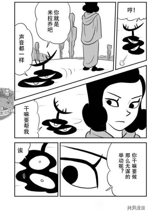 第123话6