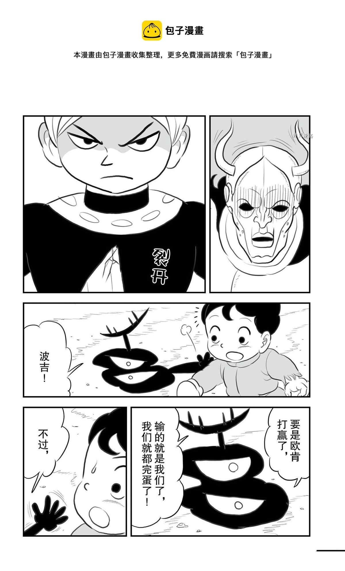 第138话12