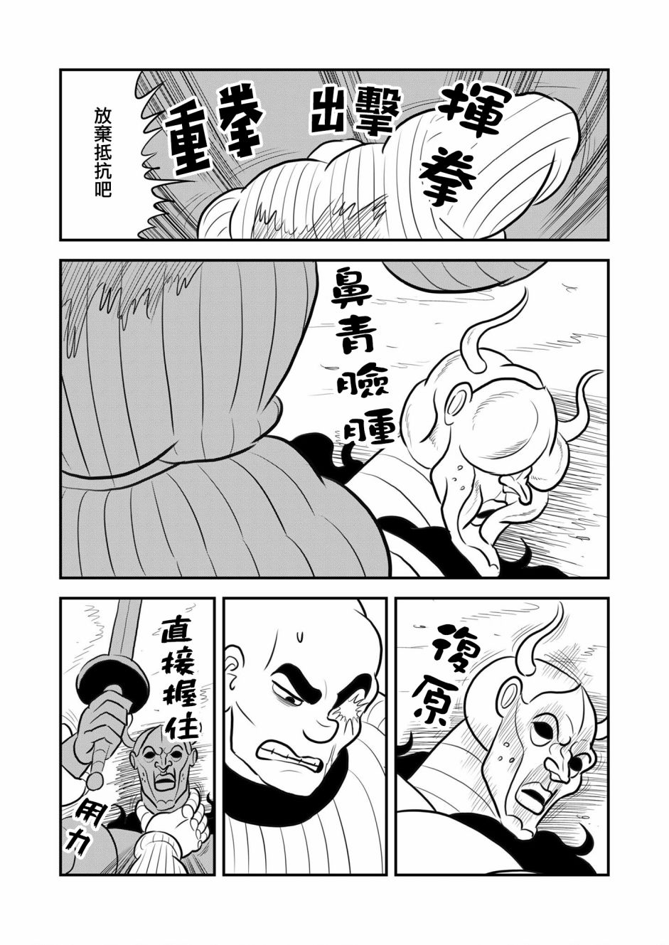 第126话8