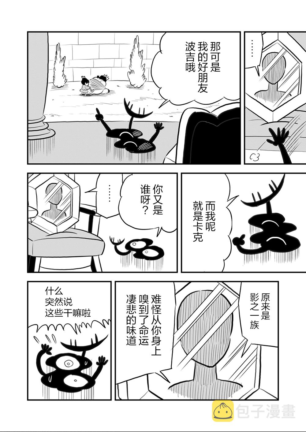 第108话6