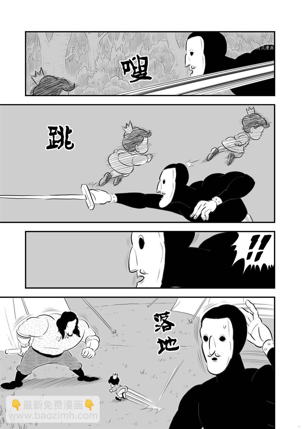 第174话5