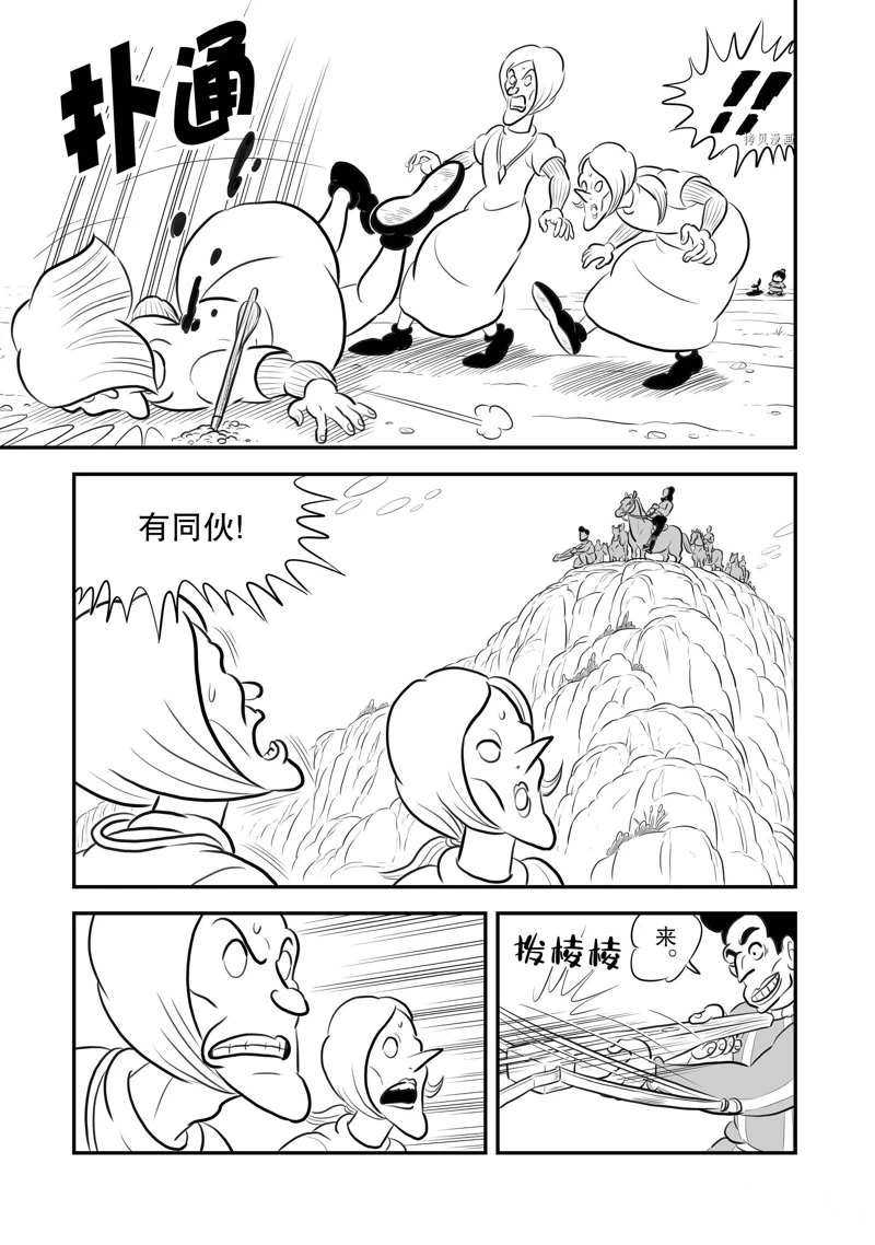 第199话13