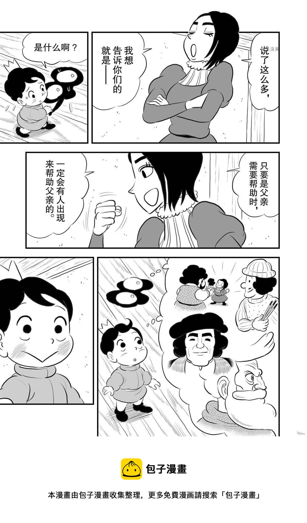 第171话13