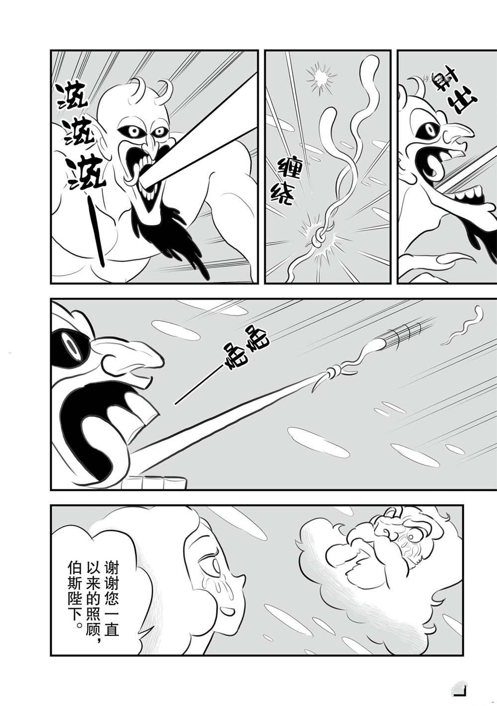 第145话10