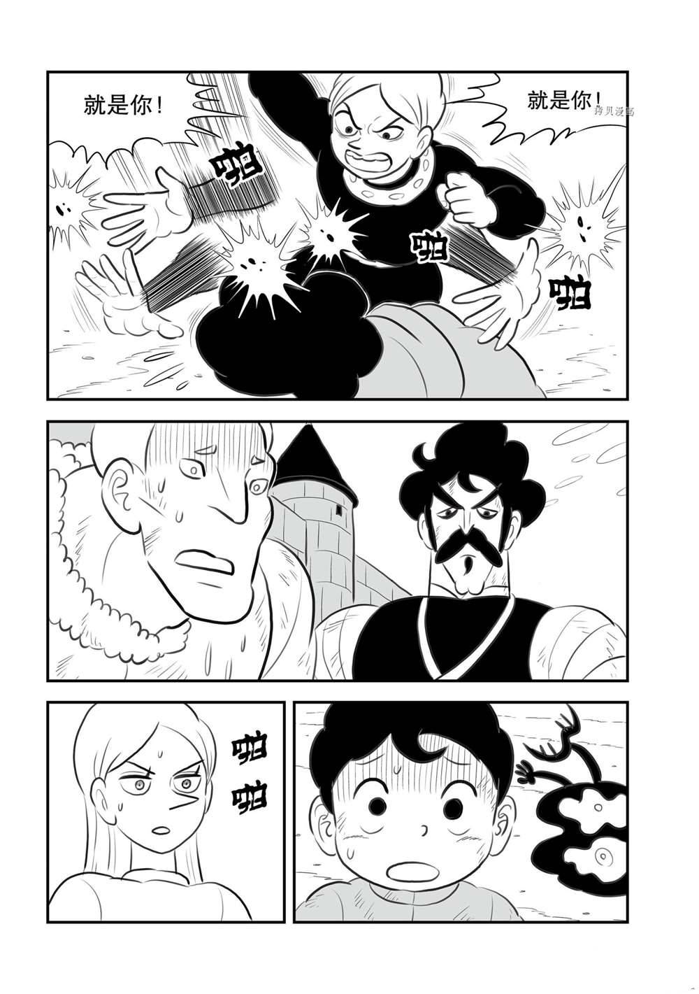 第149话18