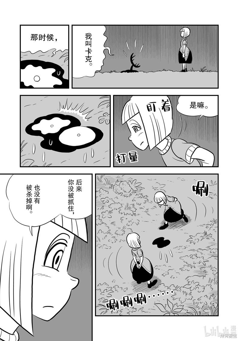 第227话14