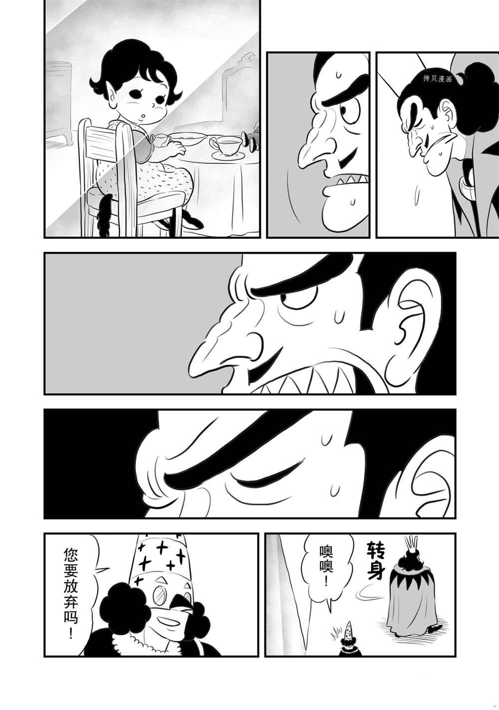 第158话10
