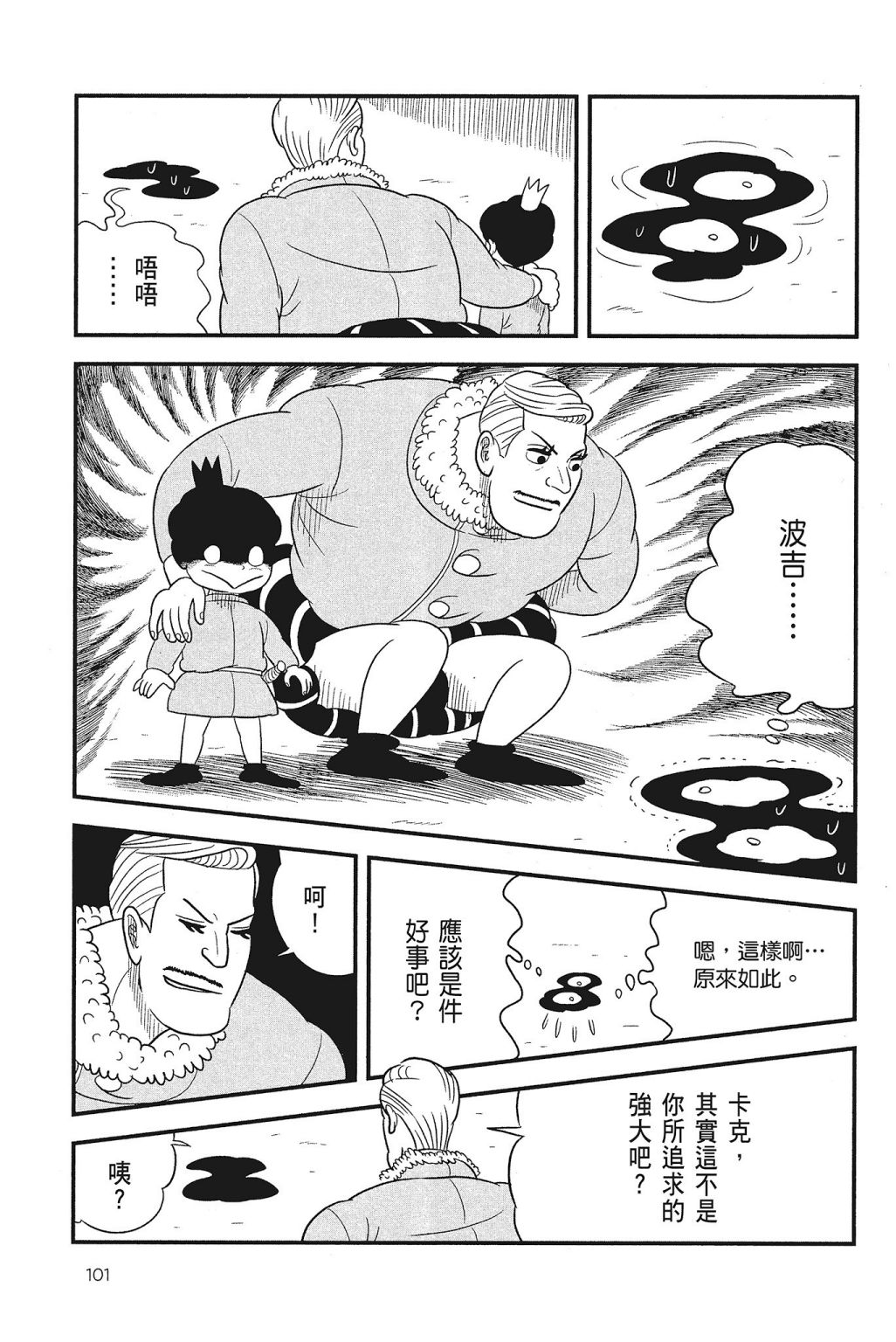 第04卷102