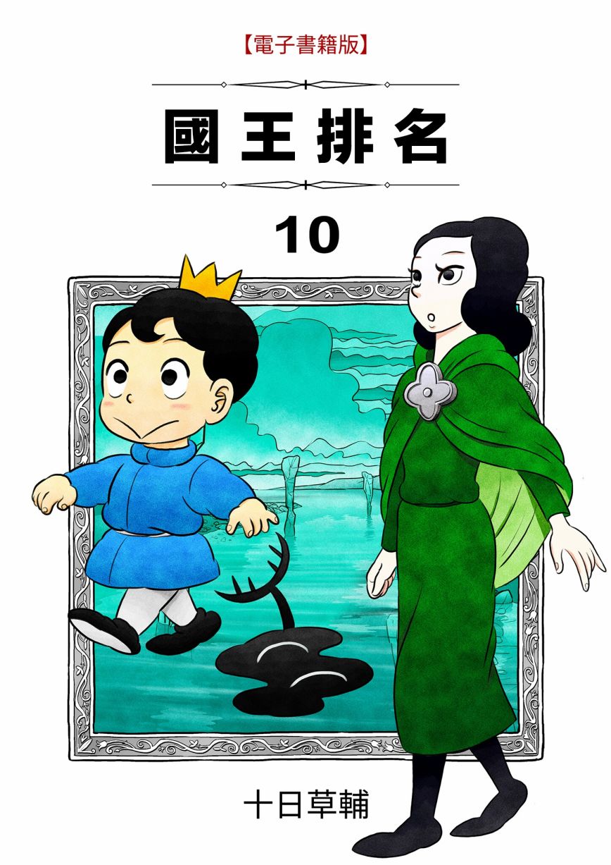 第118话1