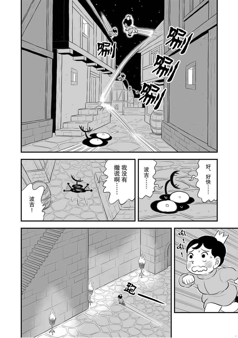 第173话10