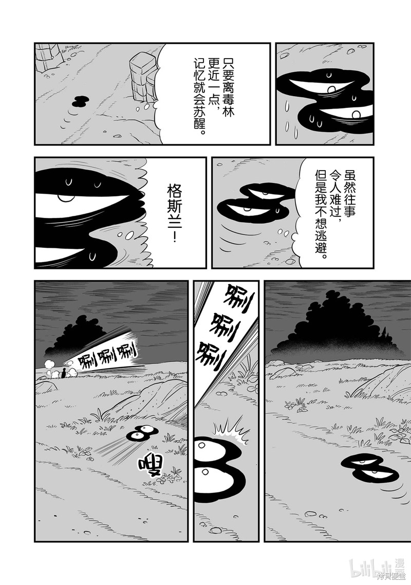 第227话5