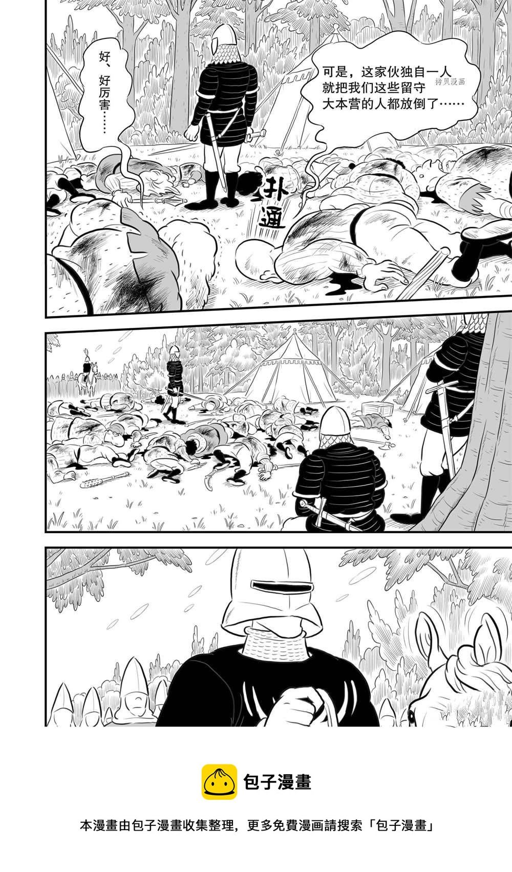 第176话4