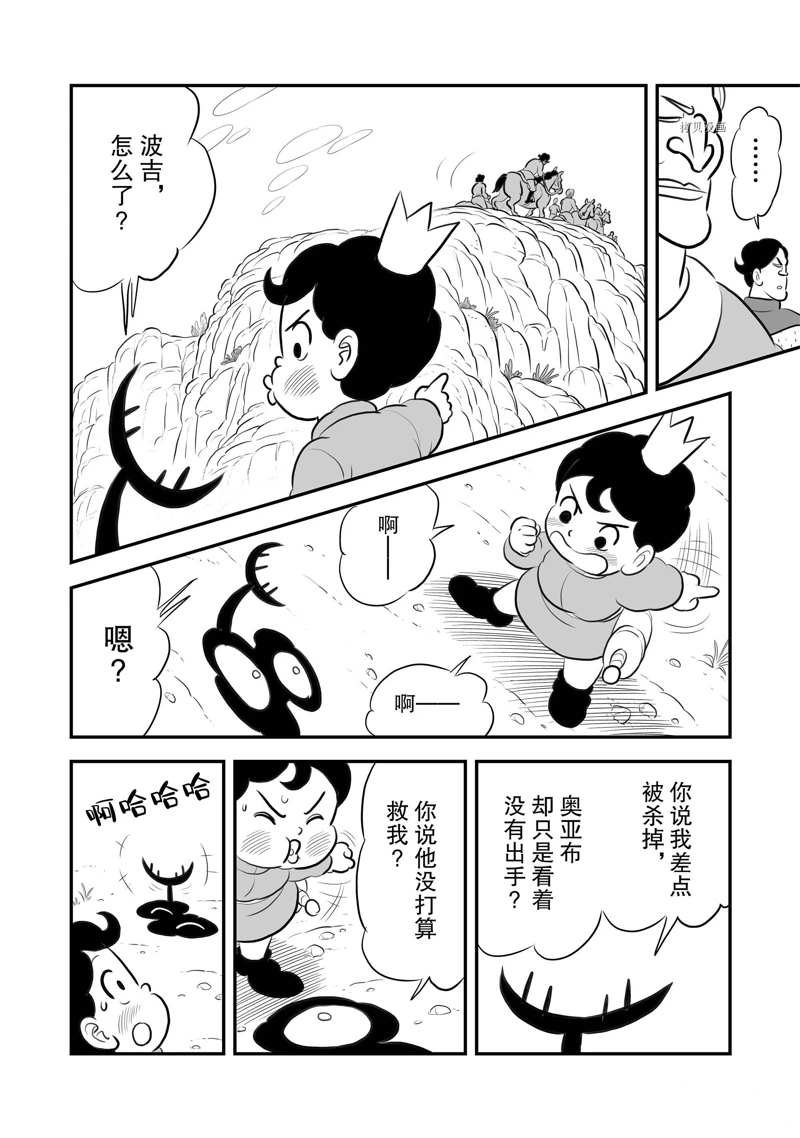 第200话6