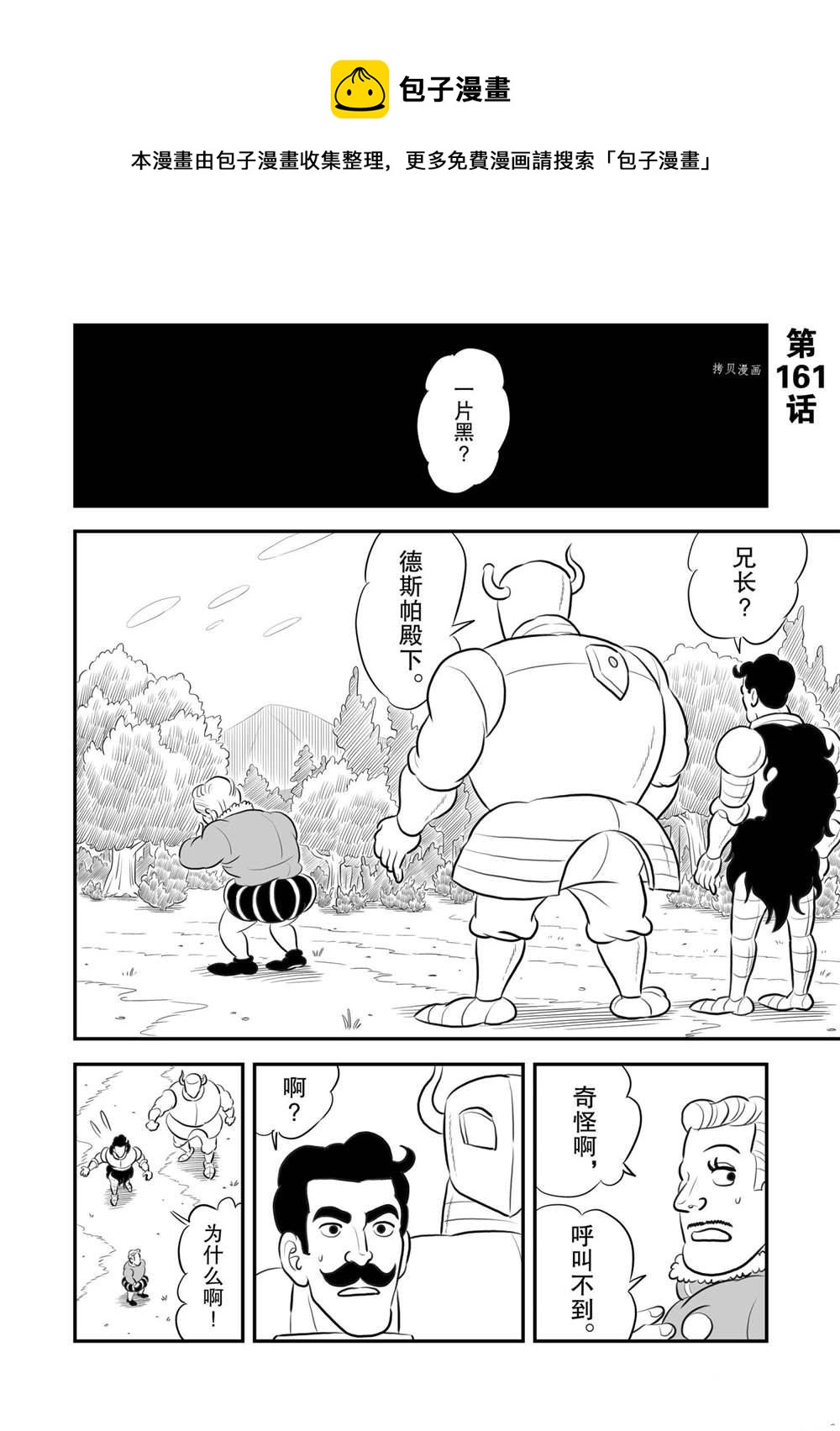 第161话0
