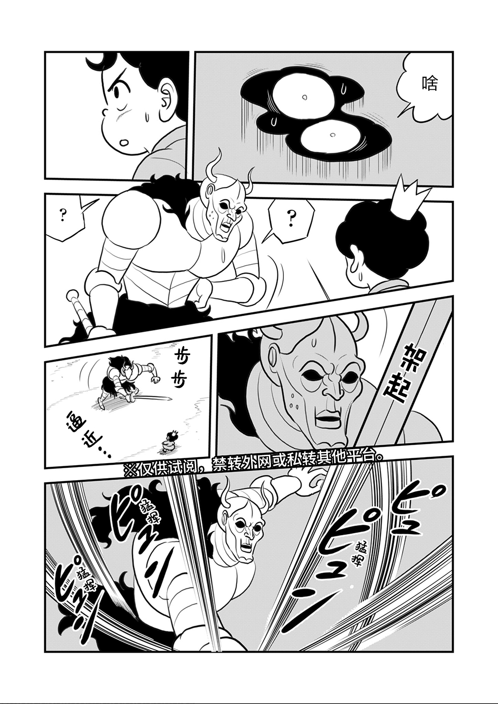 第109话5