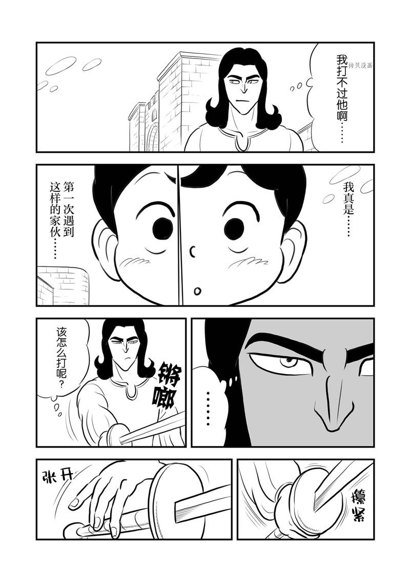 第213话2