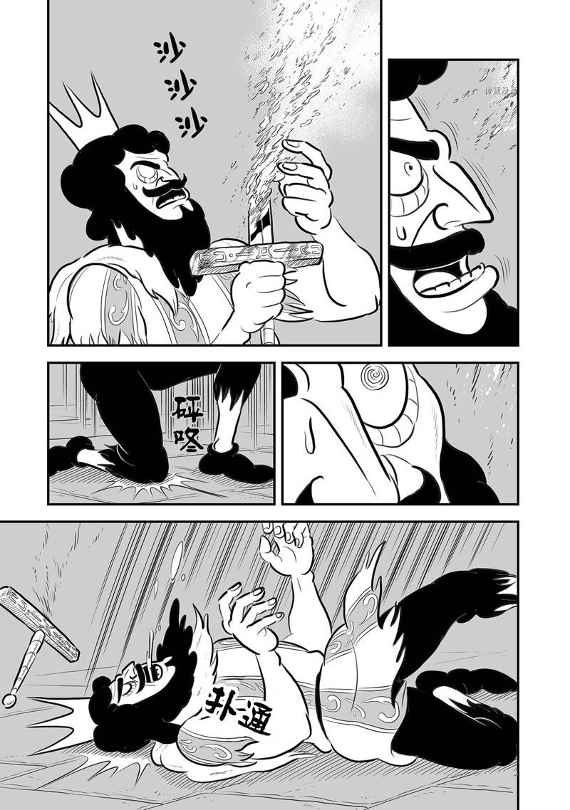 第205话9