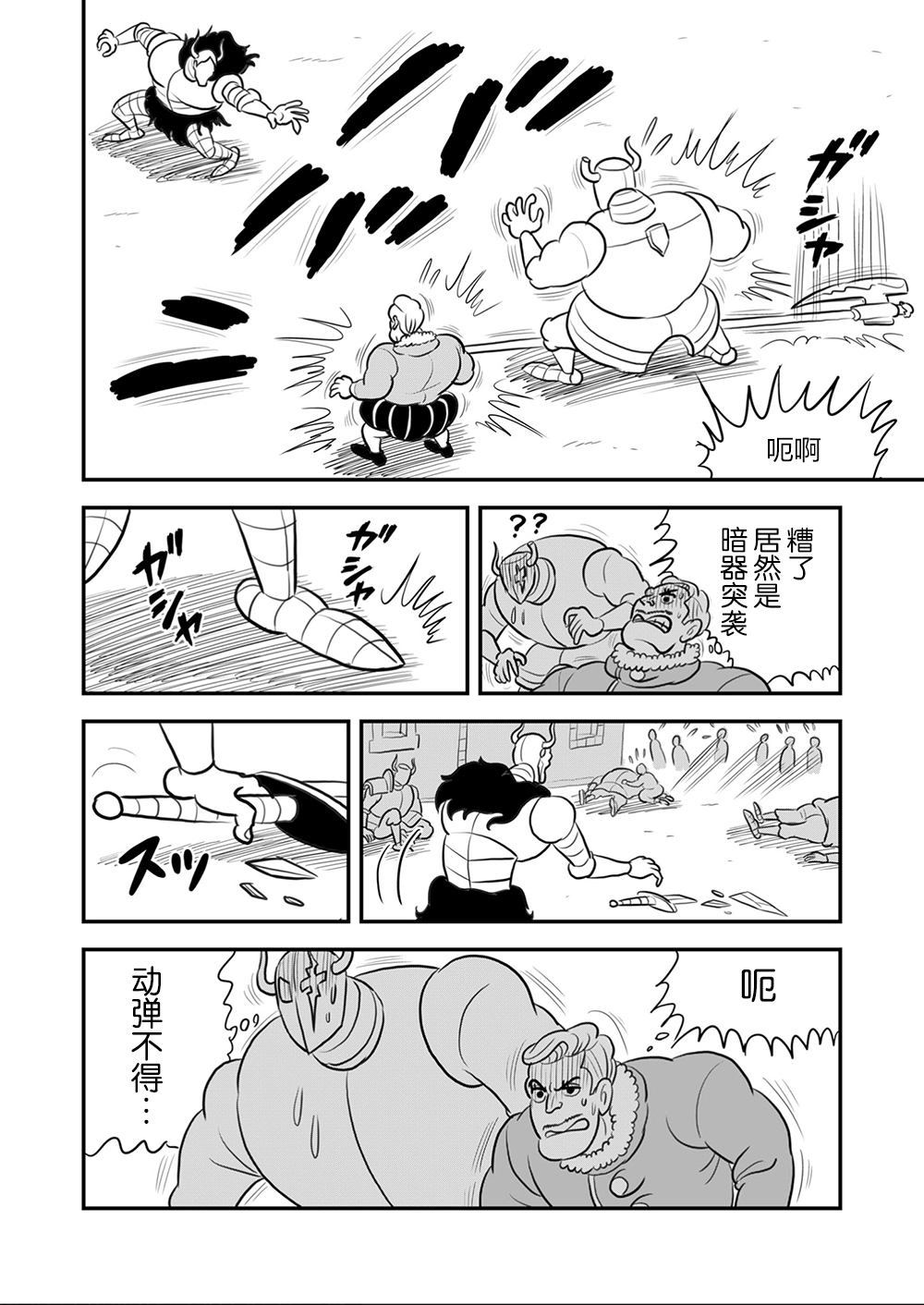第105话5