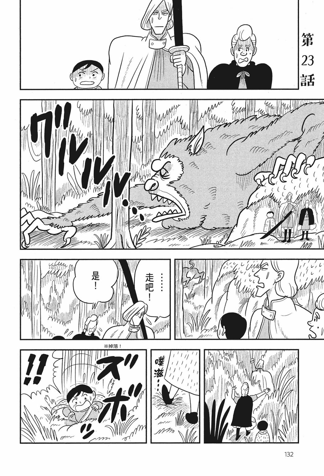 第02卷133