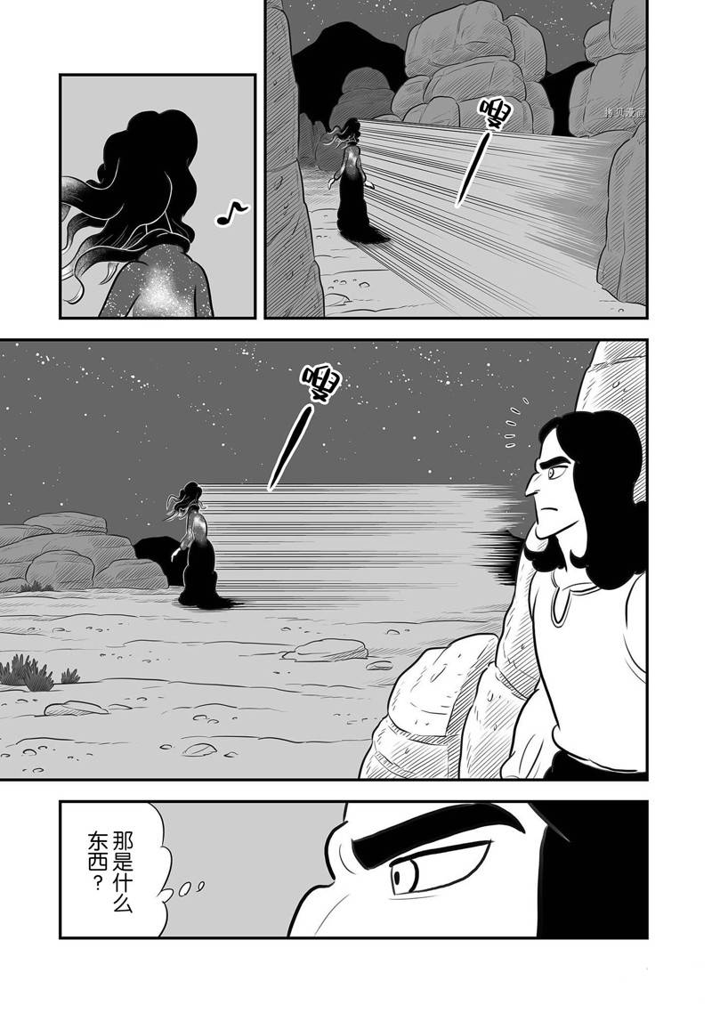 第204话13
