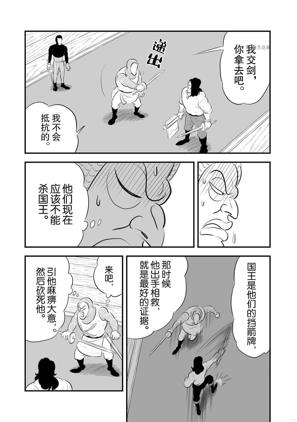 第184话9