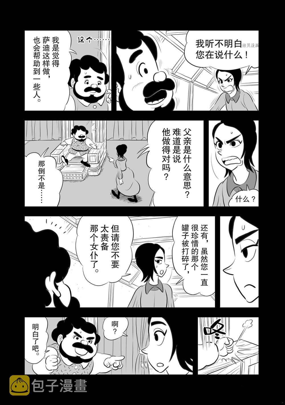 第186话1