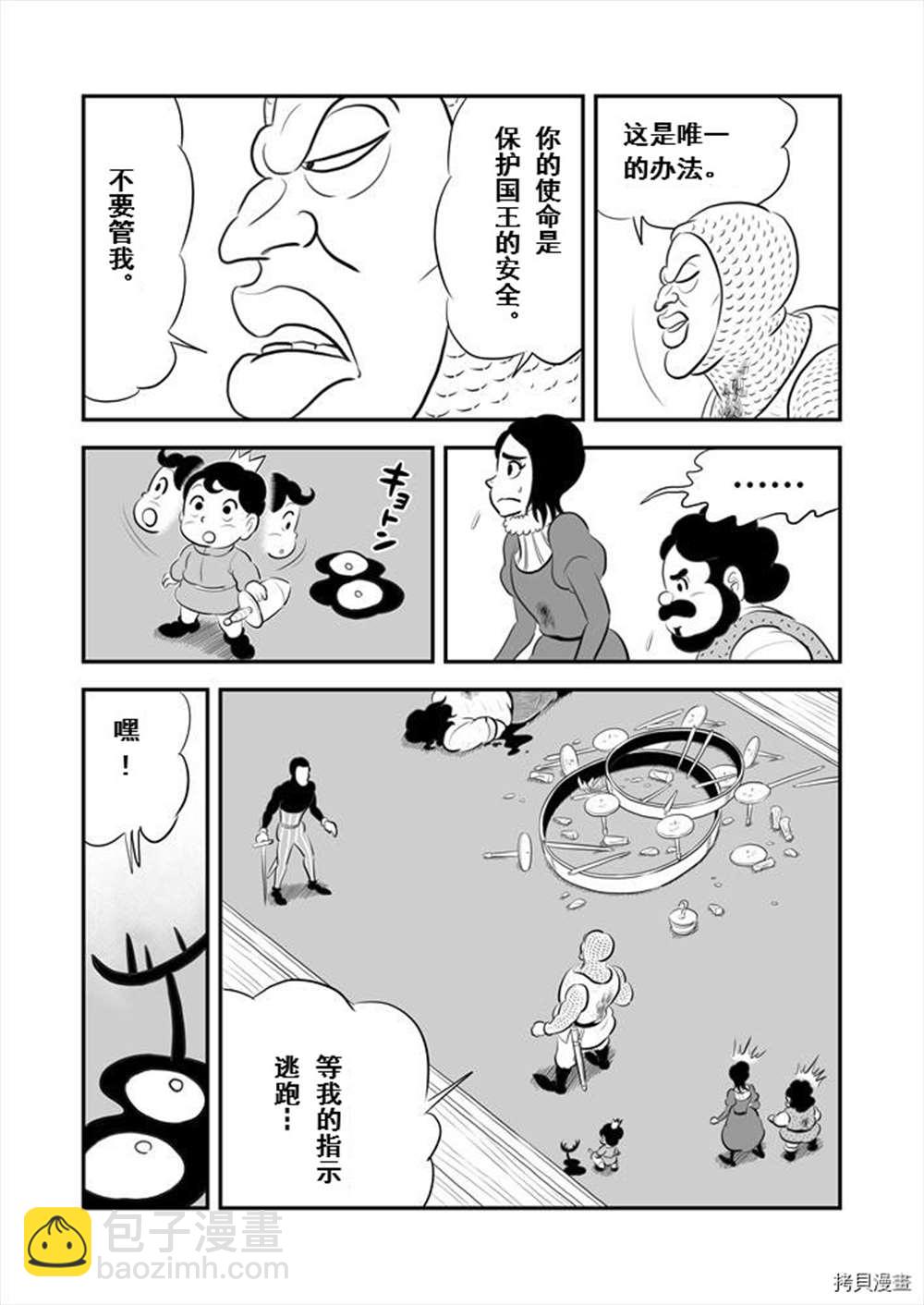 第190话3