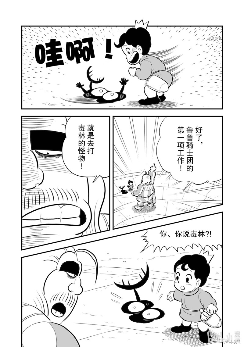 第220话12