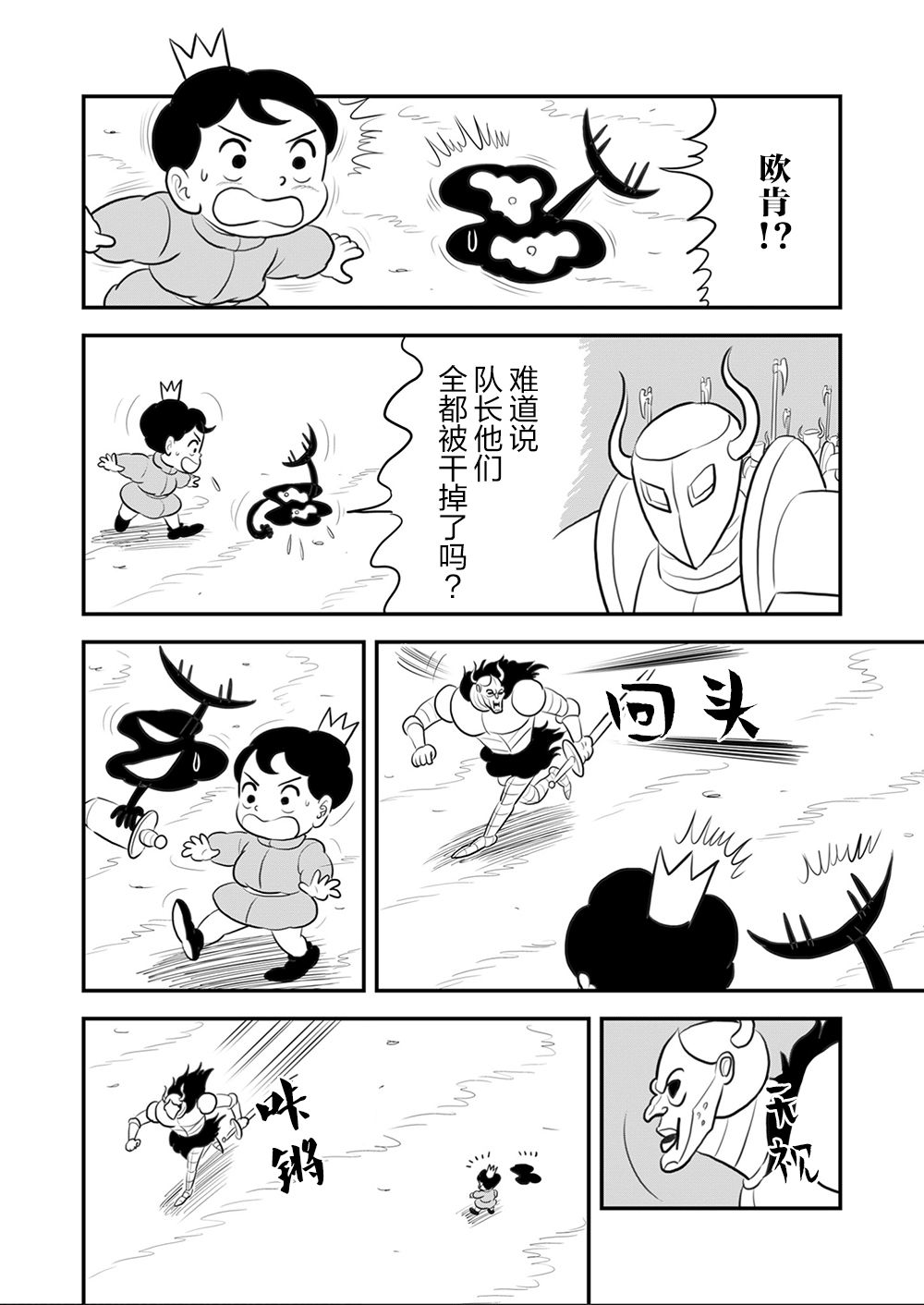 第106话8