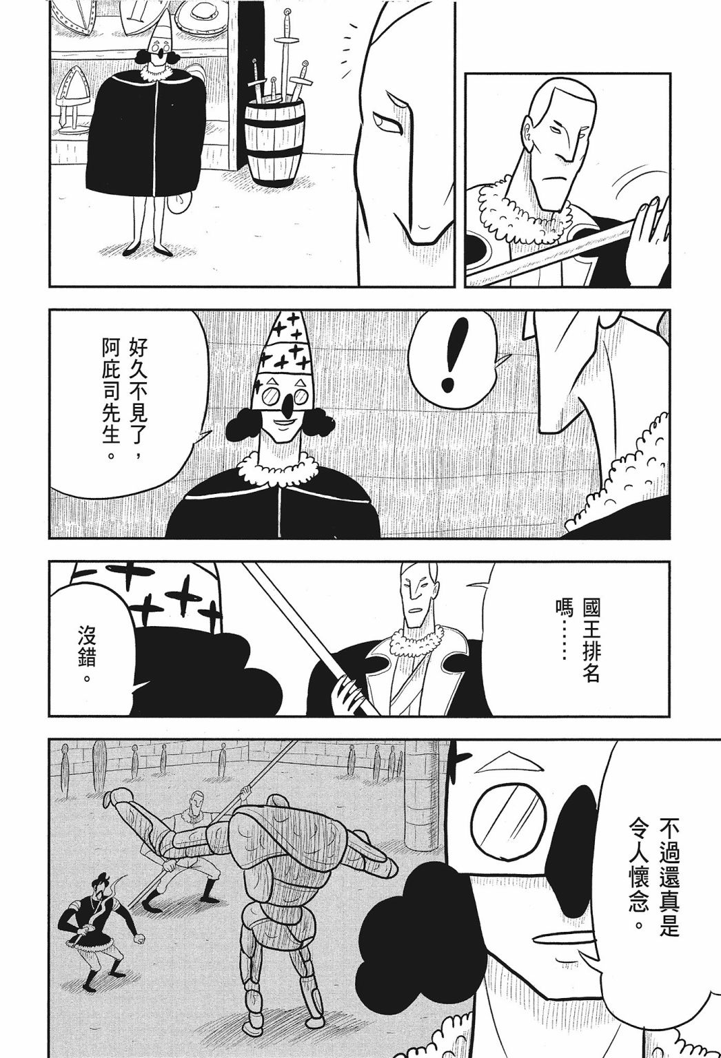 第02卷99