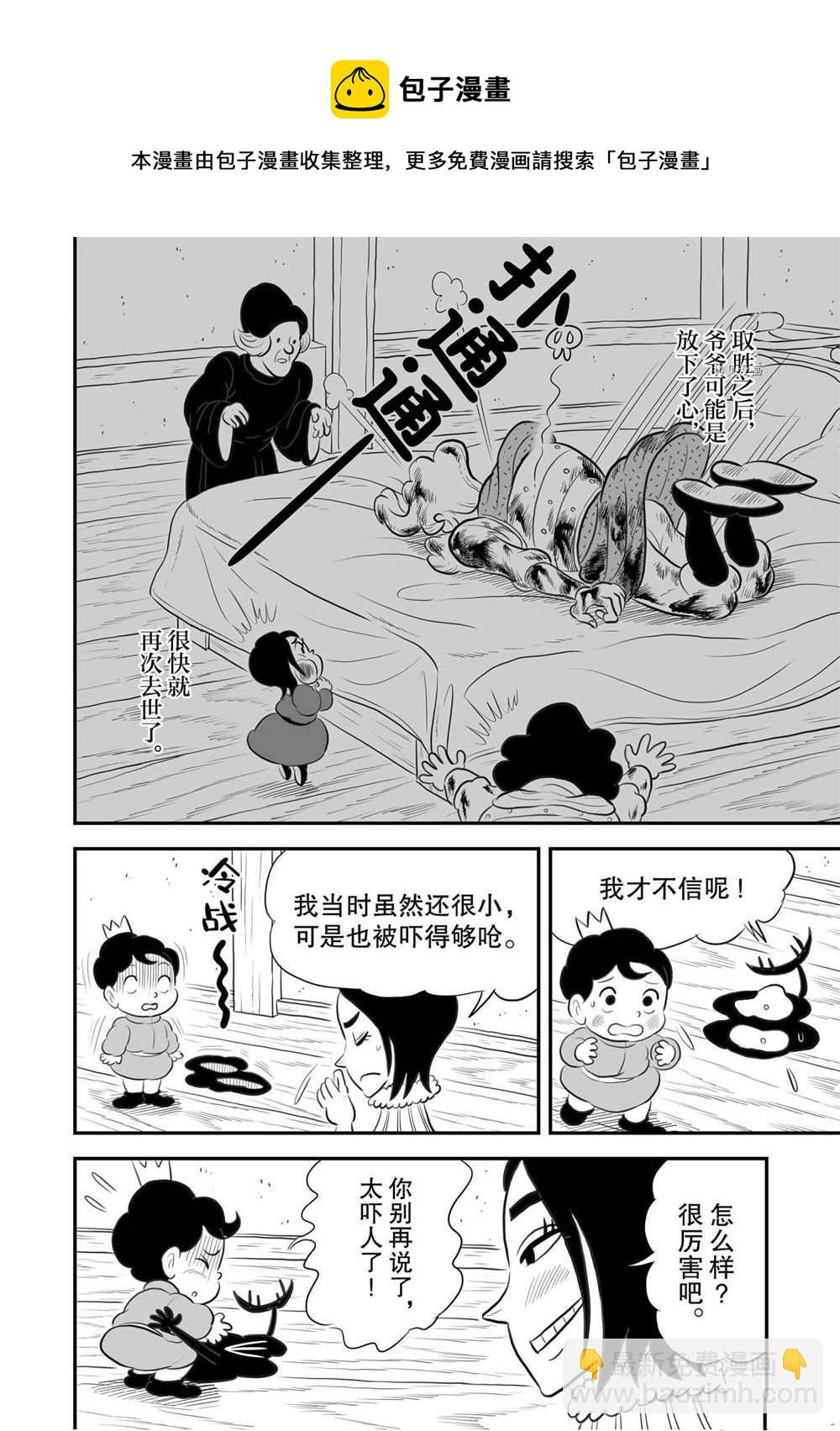 第171话12