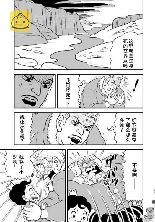 第122话1