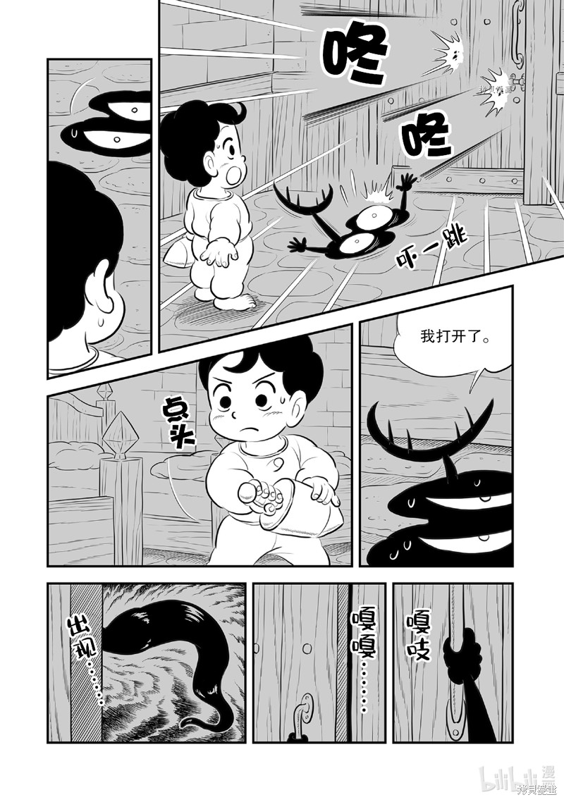 第221话7