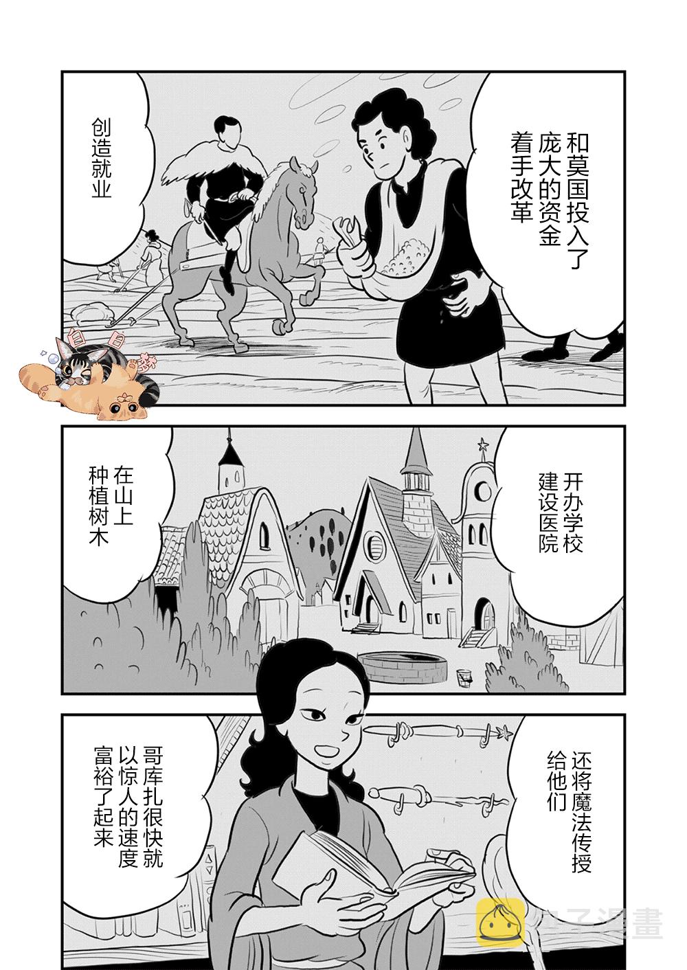 第113话3