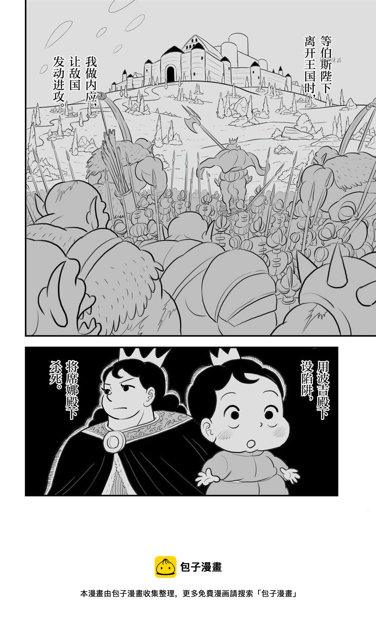 第140话8