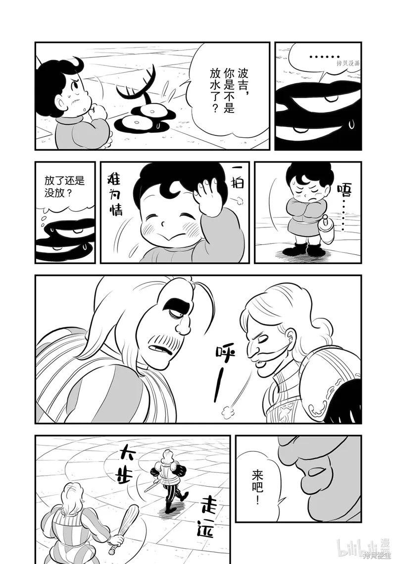 第218话4